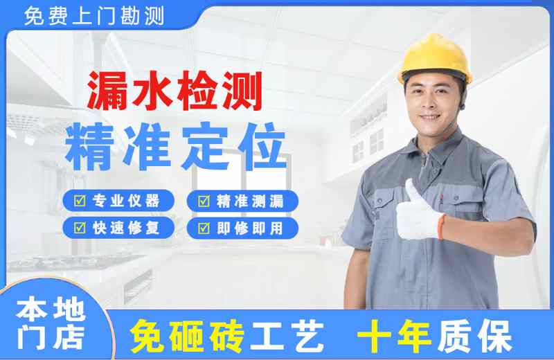 新沂漏水检测精准定位